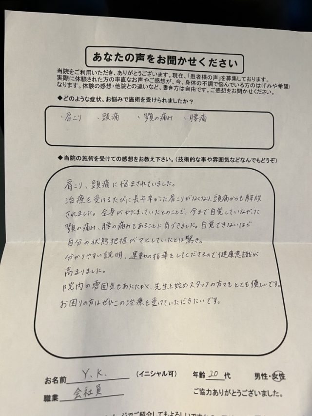 アンケート用紙